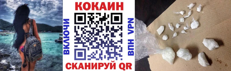 Кокаин VHQ  Купить  Морозовск 