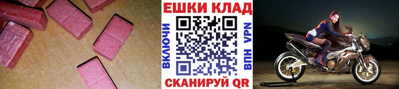 Купить  Морозовск  ЭКСТАЗИ таблы 