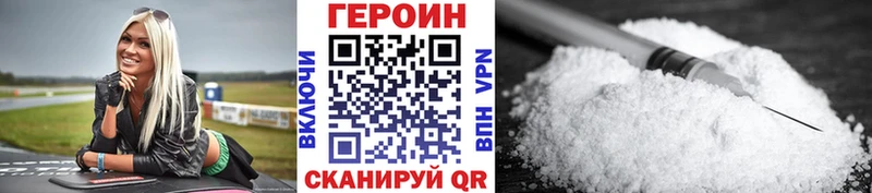 ГЕРОИН герыч  Купить закладки  Морозовск 