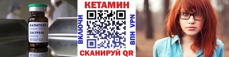 Кетамин VHQ  Купить  Морозовск 